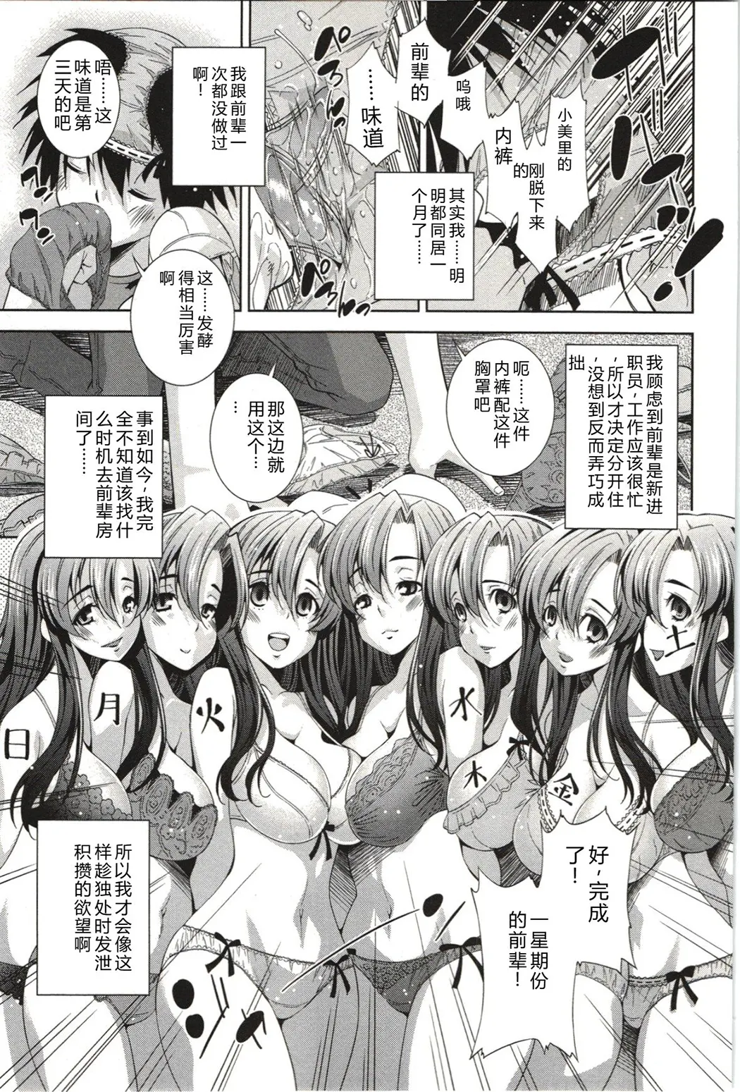 妄想フラグランス全集P52