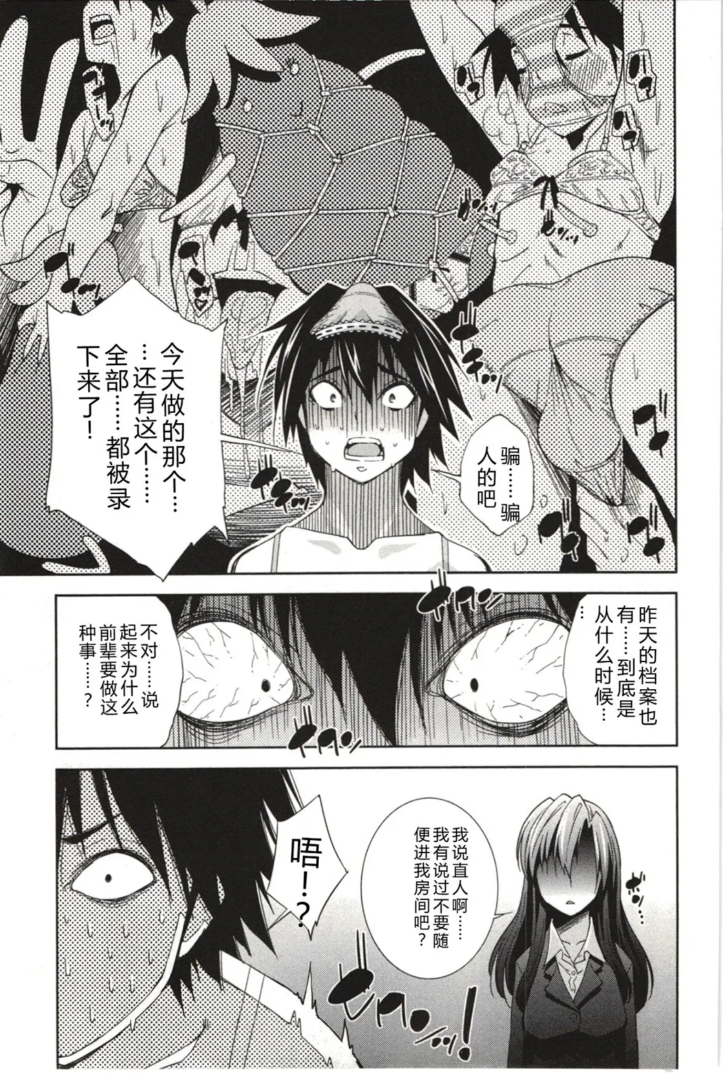 妄想フラグランス全集P56