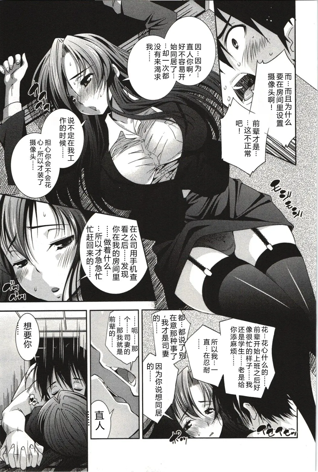 妄想フラグランス全集P58