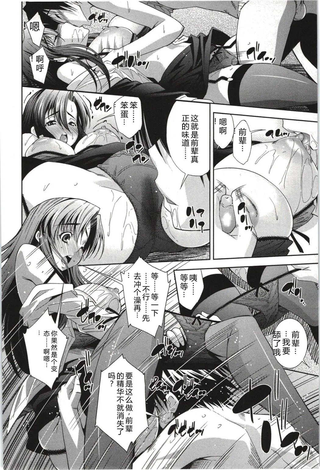 妄想フラグランス全集P59