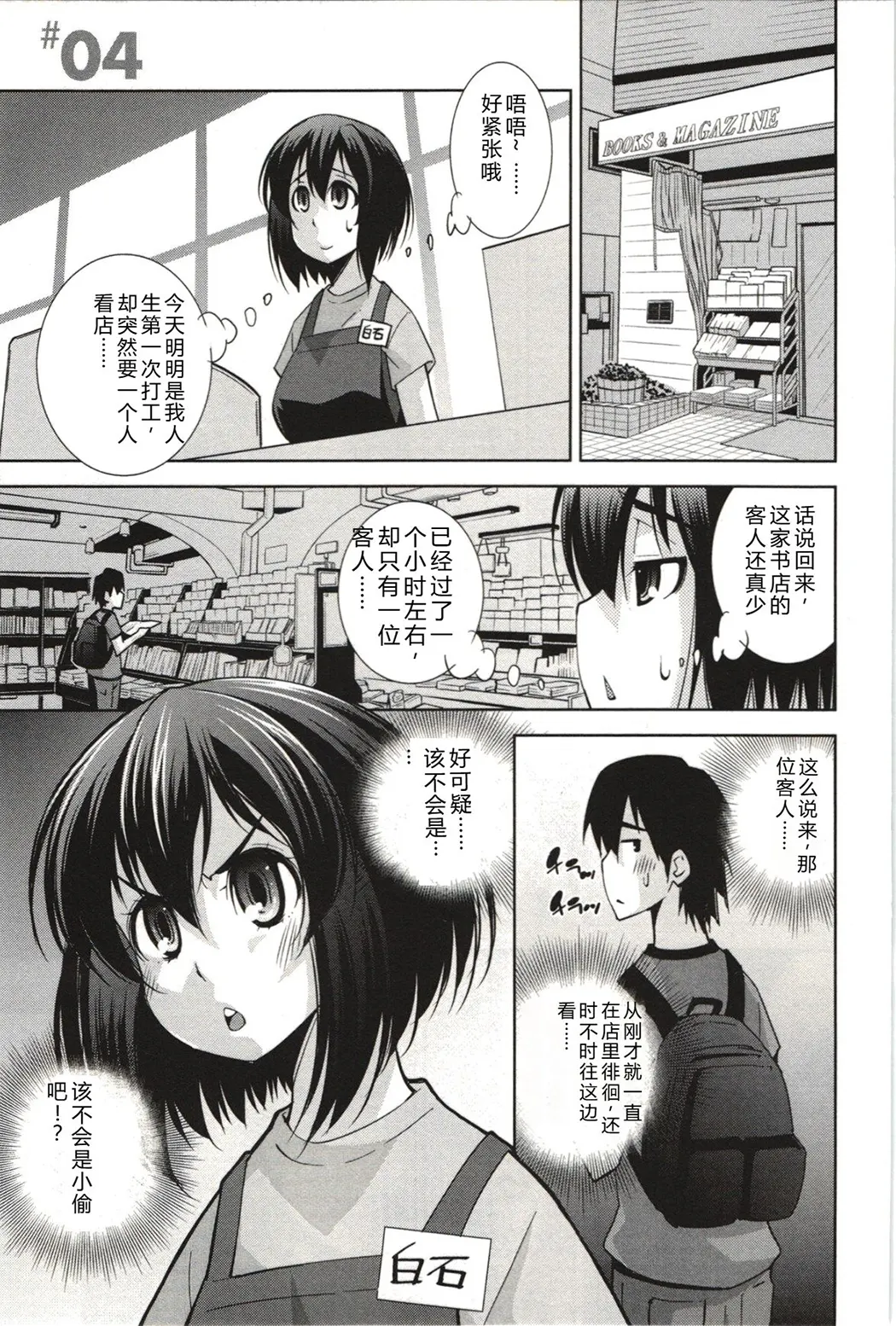 妄想フラグランス全集P64