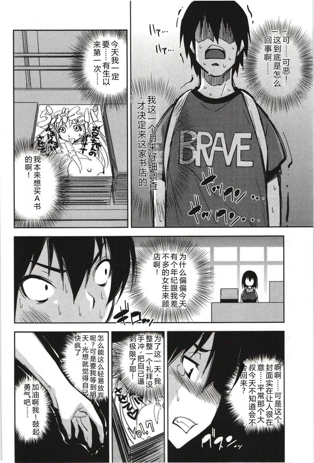 妄想フラグランス全集P65