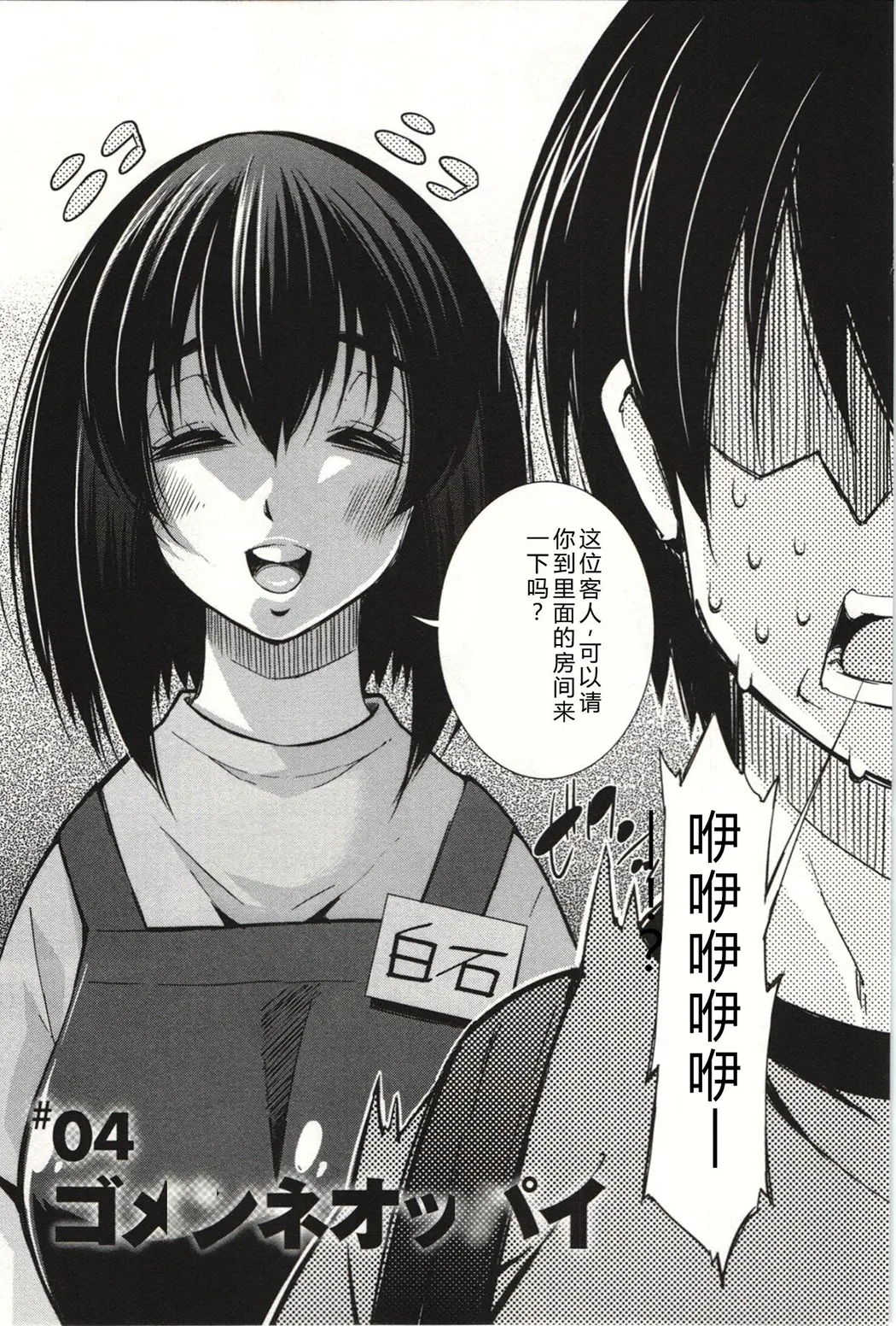 妄想フラグランス全集P66