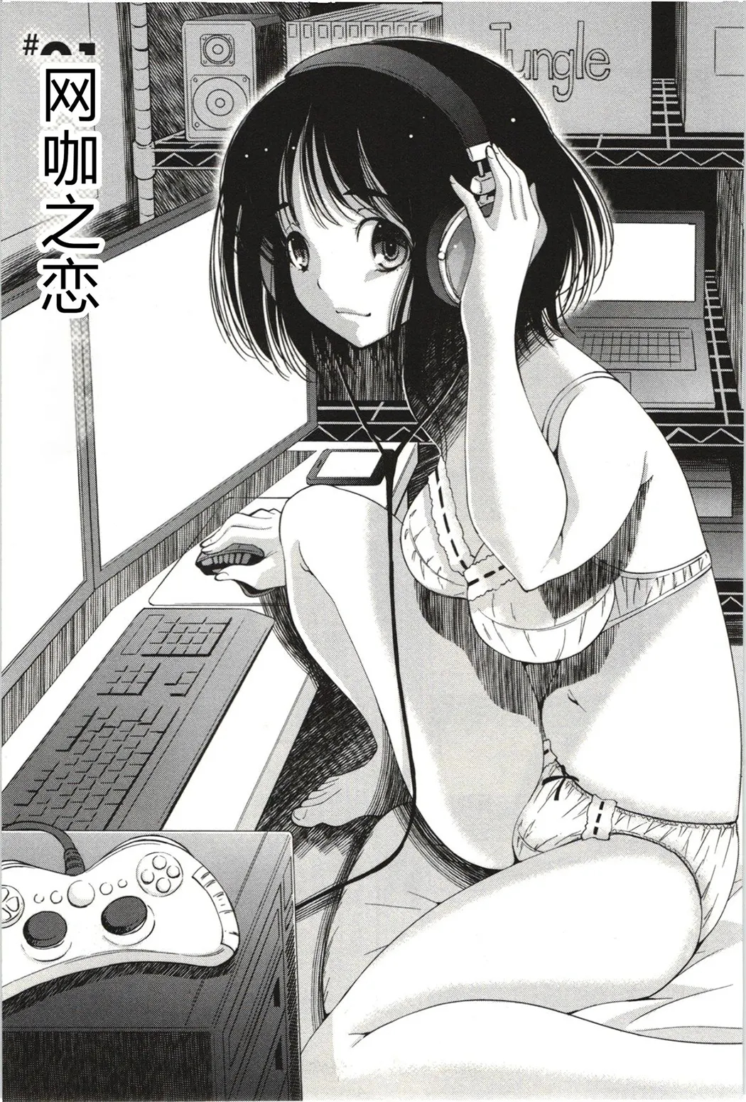 妄想フラグランス全集P8