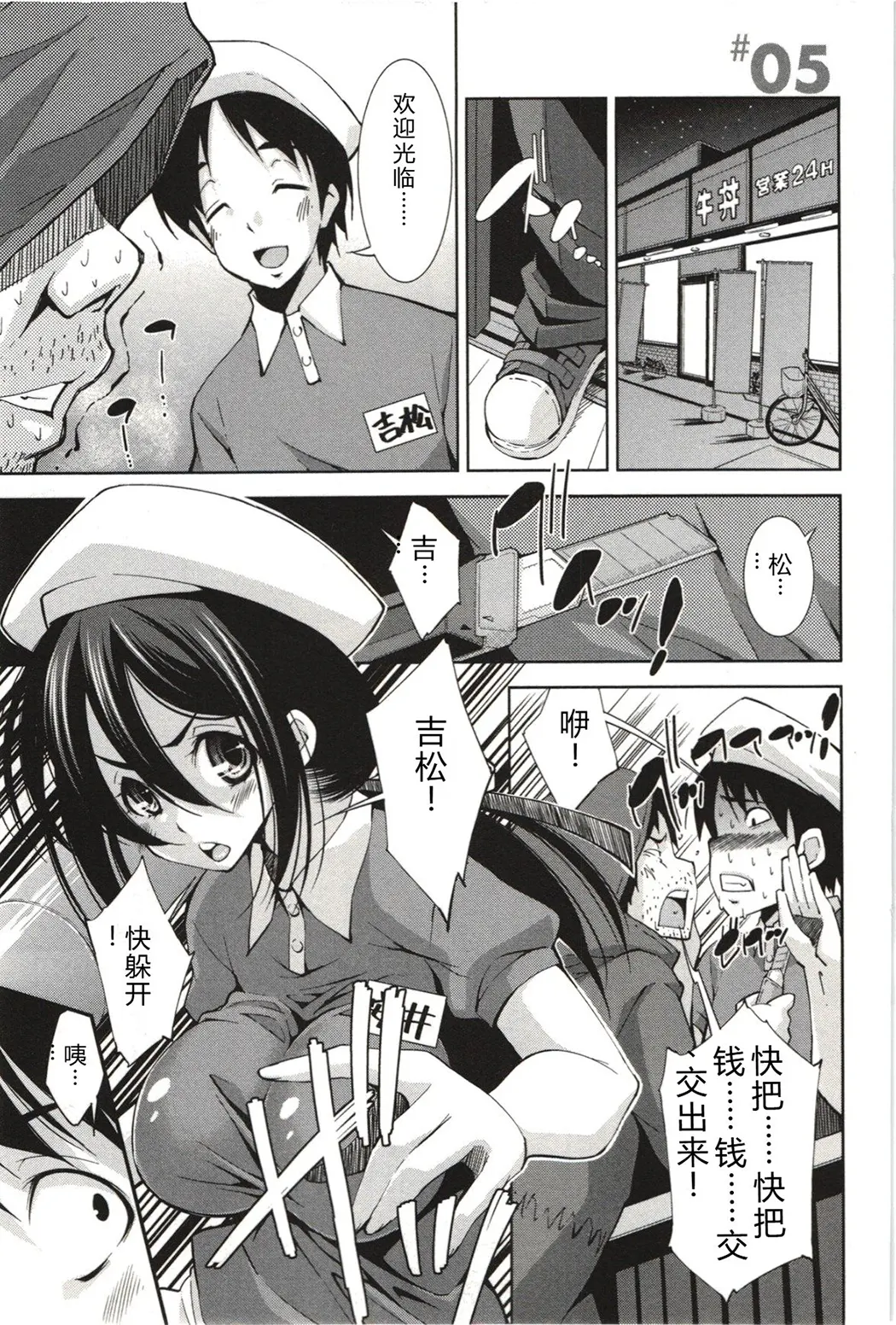 妄想フラグランス全集P80