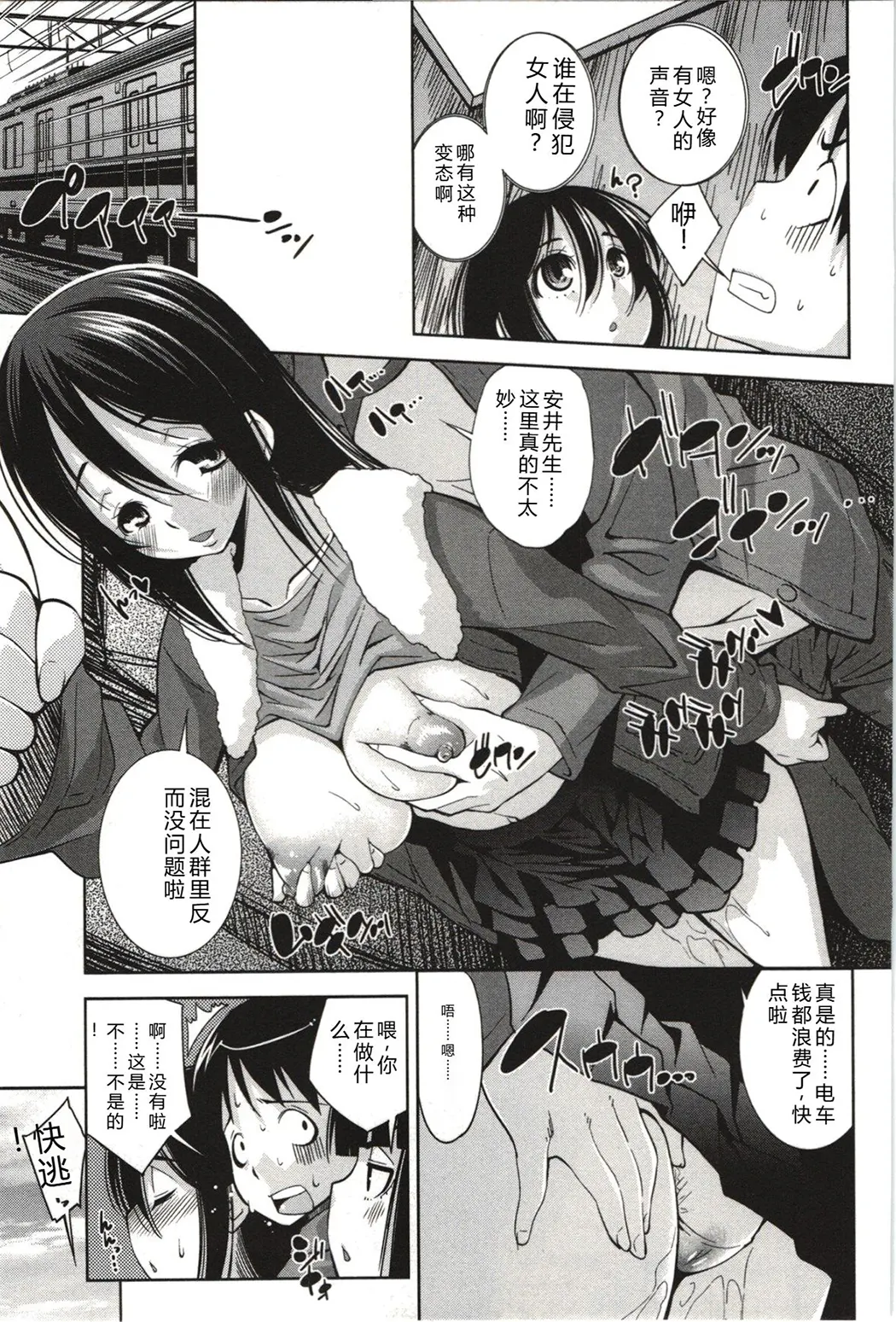 妄想フラグランス全集P94