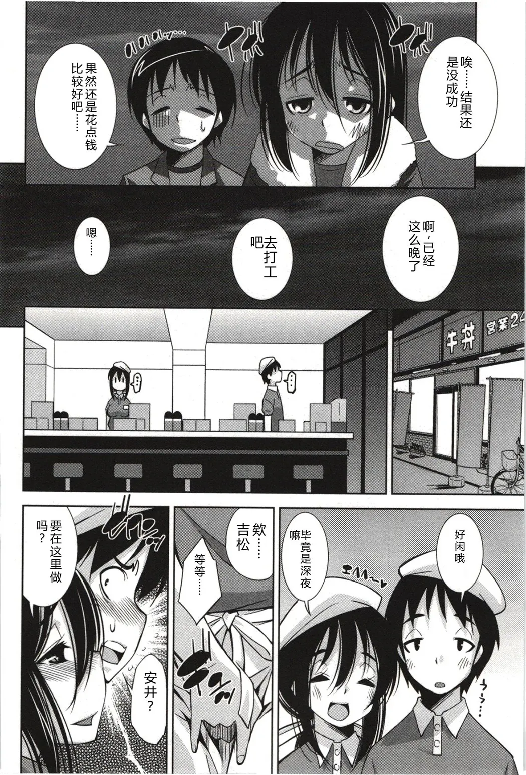 妄想フラグランス全集P97