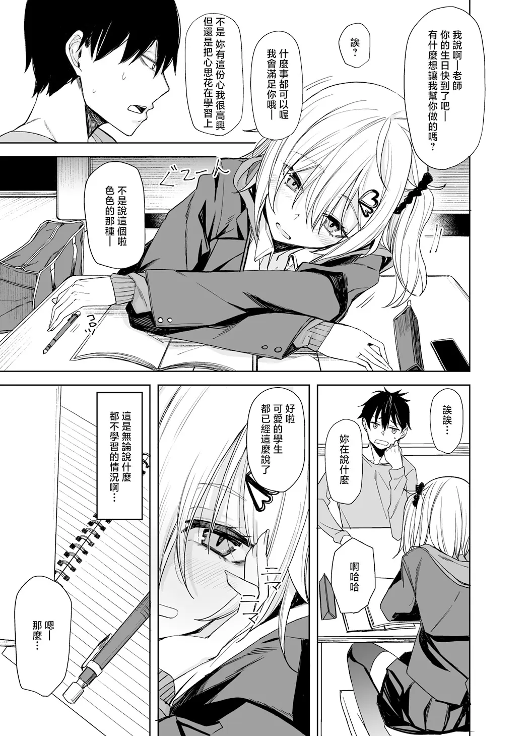 こーゆうのが＂好き＂なんだ？试读3P