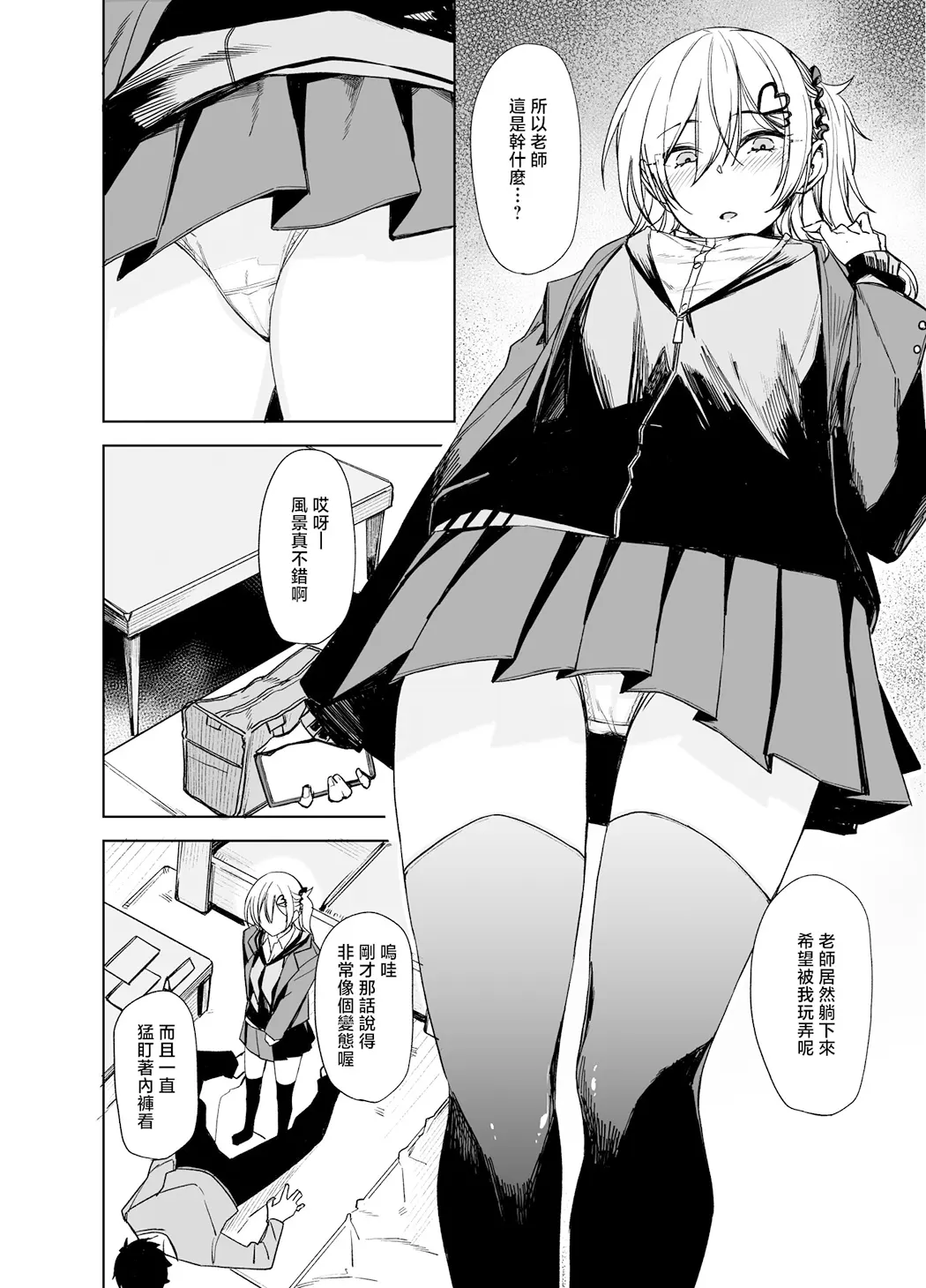 こーゆうのが＂好き＂なんだ？试读4P