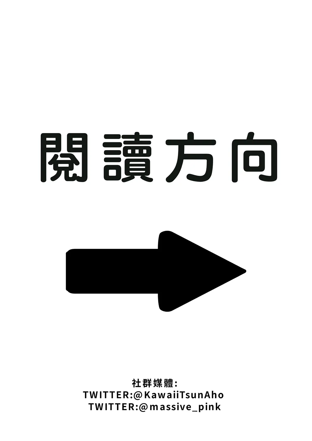 Change Ring the Manga试读2P