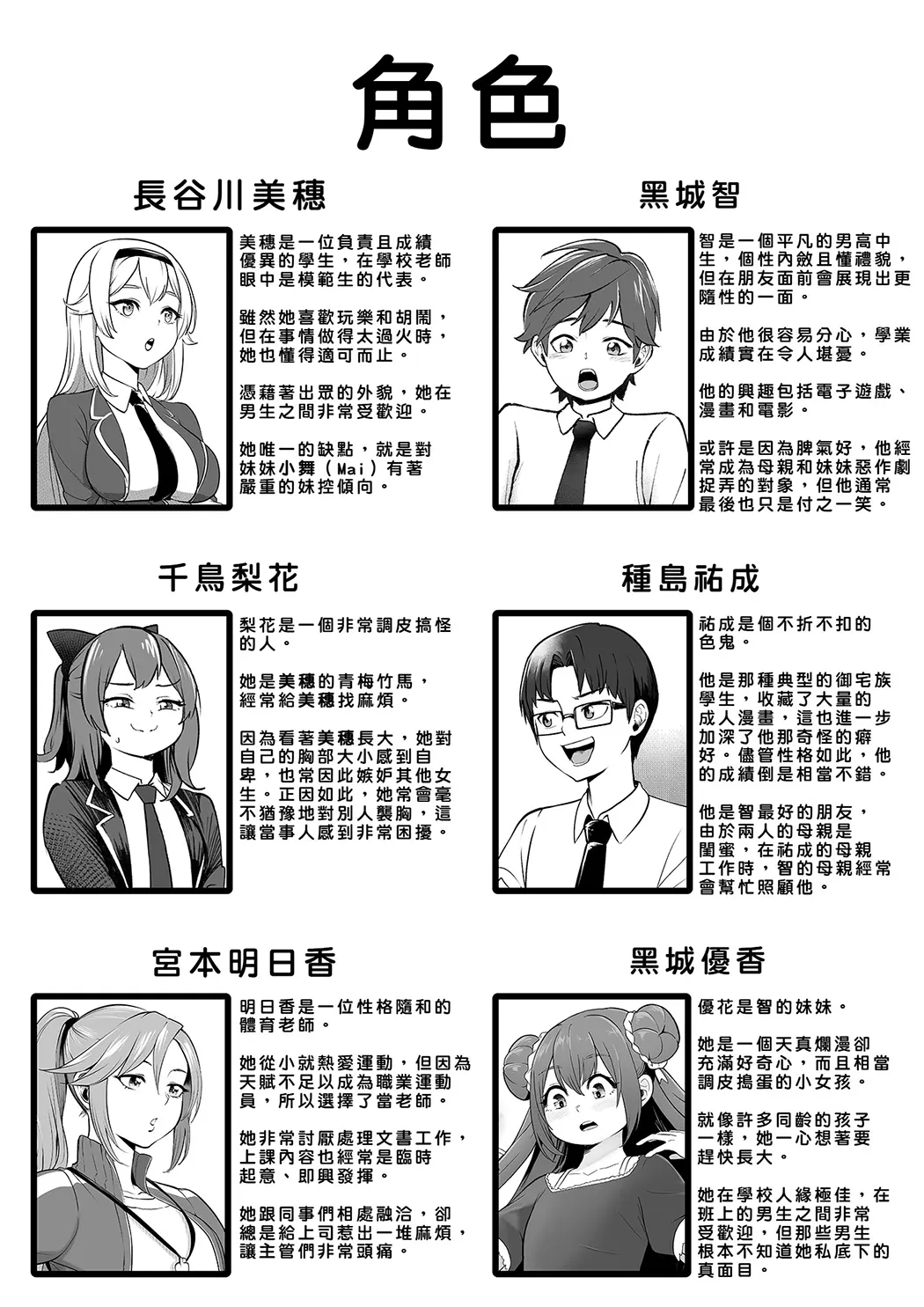 Change Ring the Manga试读3P