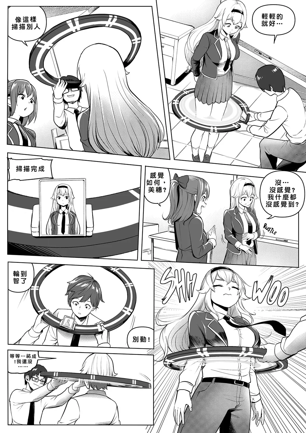Change Ring the Manga试读5P