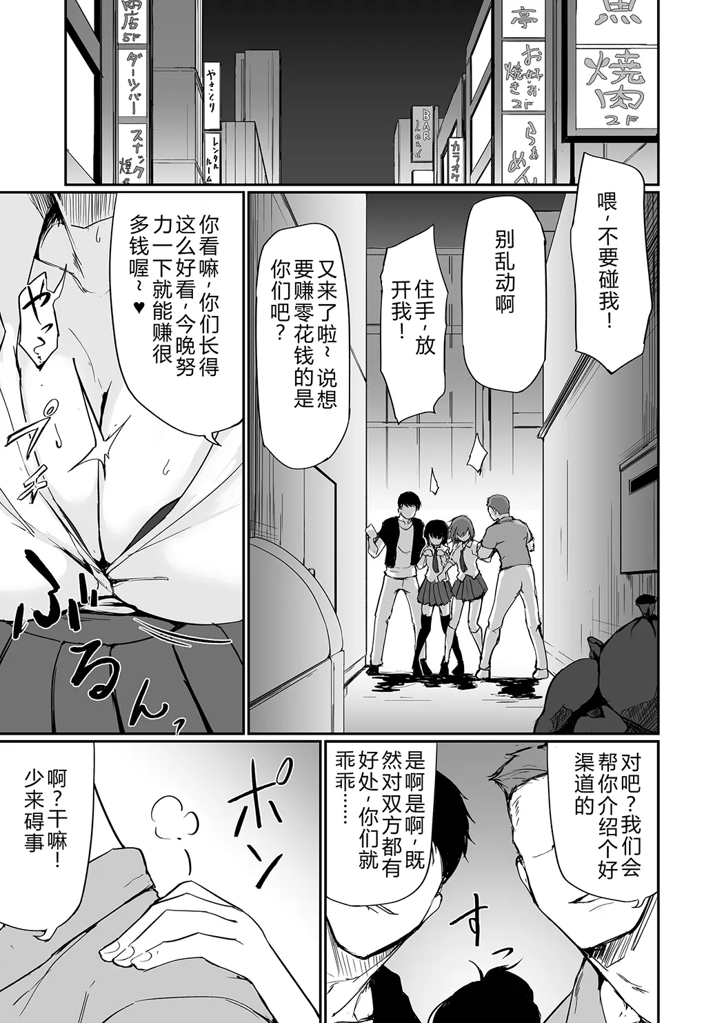 元ヤン人妻体育教師、堕ちる。试读2P