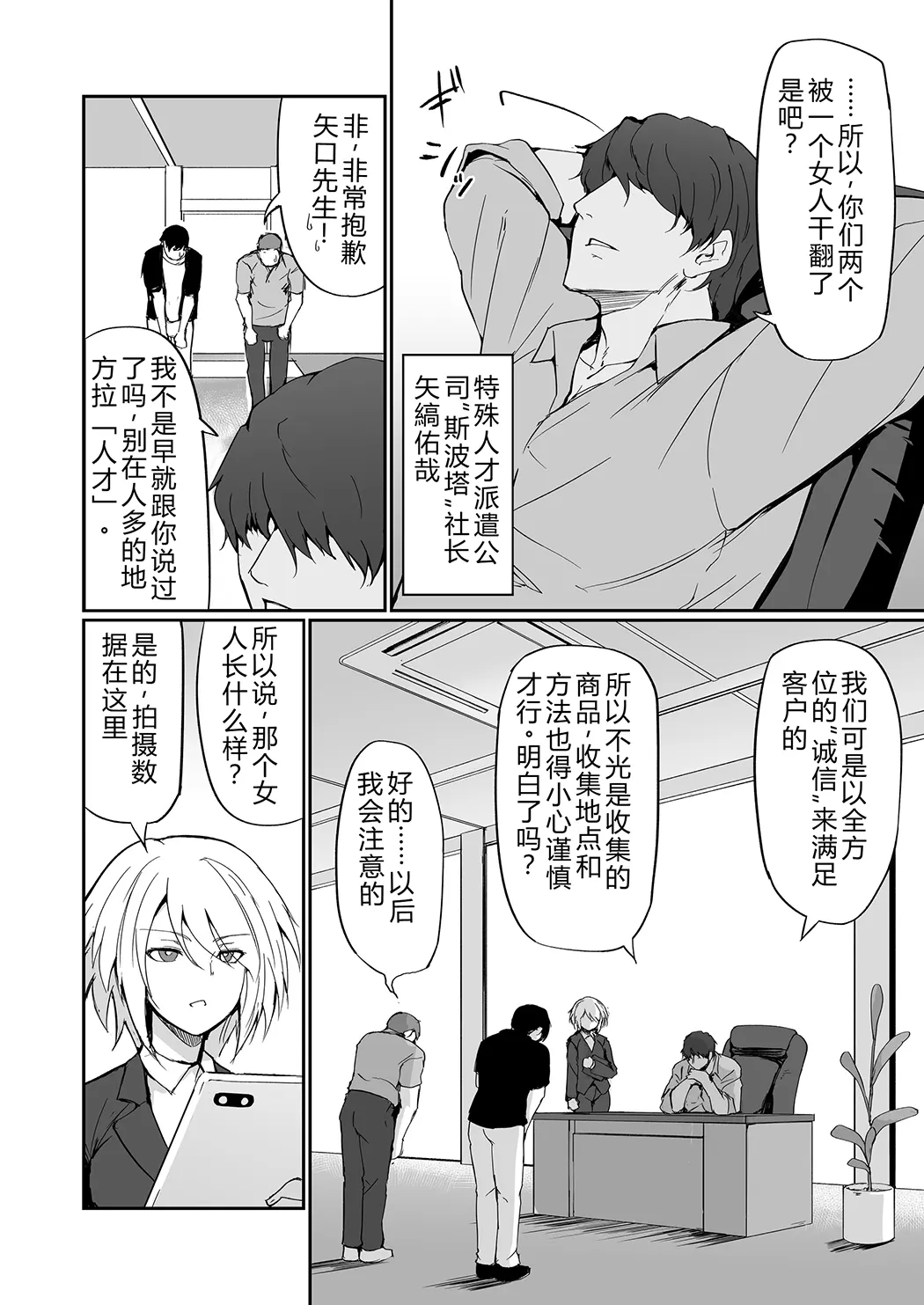 元ヤン人妻体育教師、堕ちる。试读5P