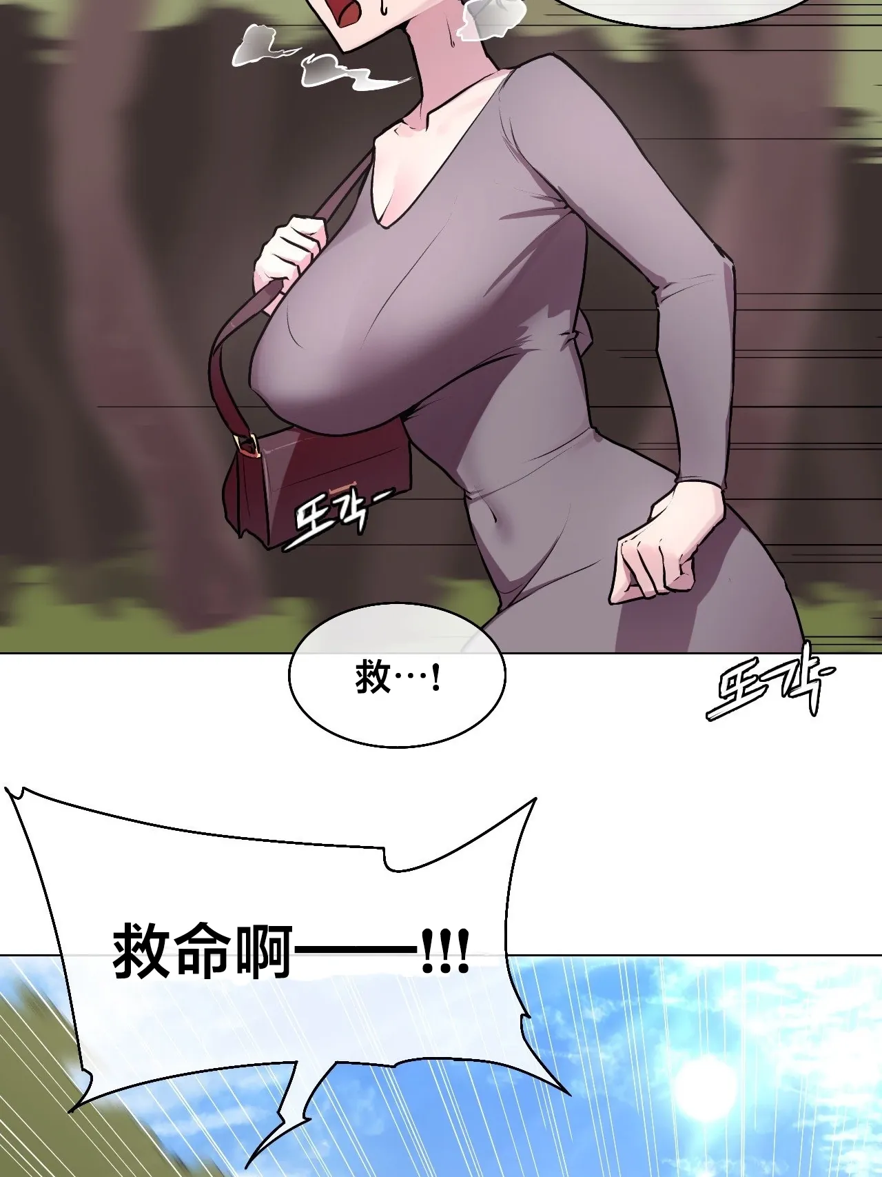 Secret! Orgasm Hero 秘密！高潮♥英雄第1话P2