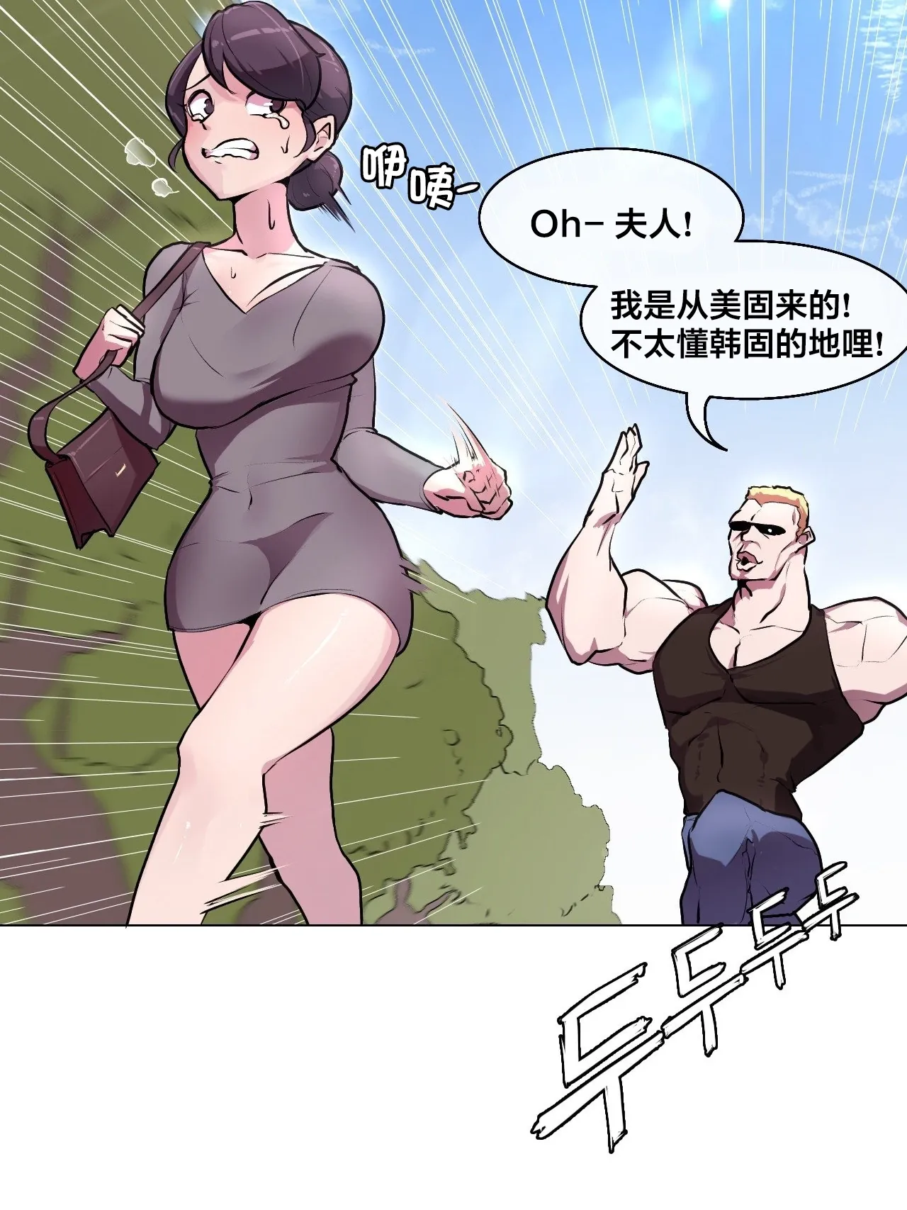 Secret! Orgasm Hero 秘密！高潮♥英雄第1话P3