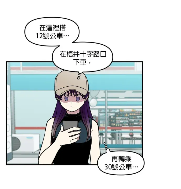 2星期同居日记第10話P3