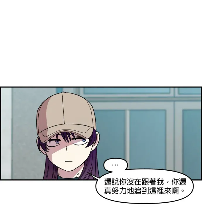 2星期同居日记第11話P2