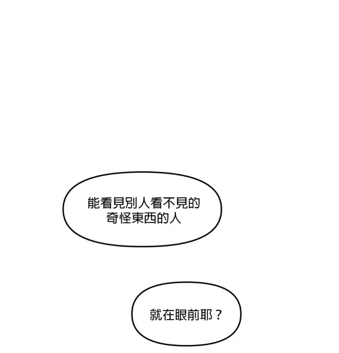 2星期同居日记第12話P2