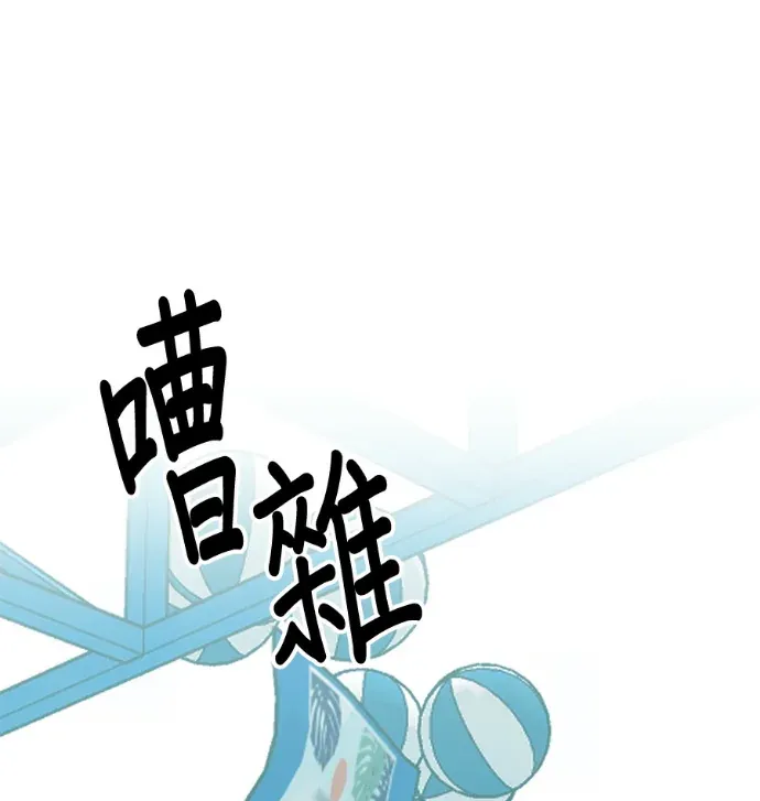 2星期同居日记第13話P1