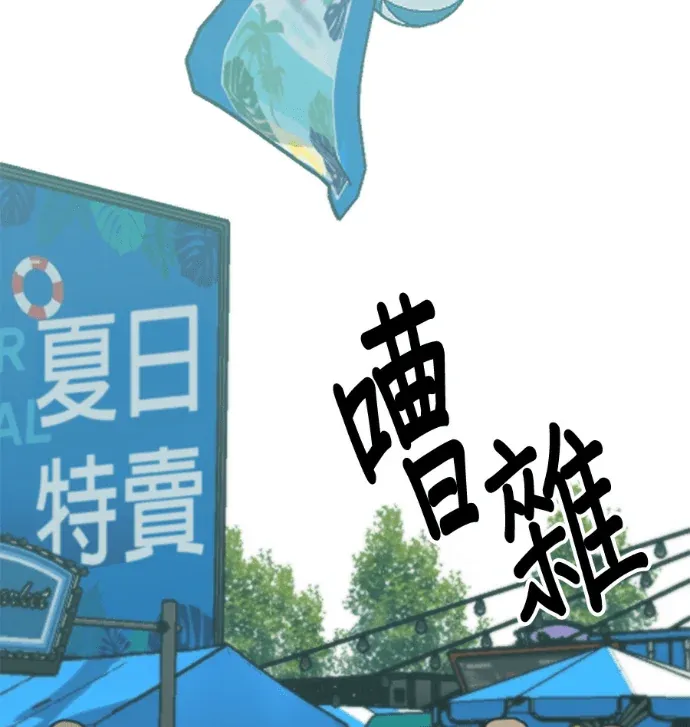 2星期同居日记第13話P2