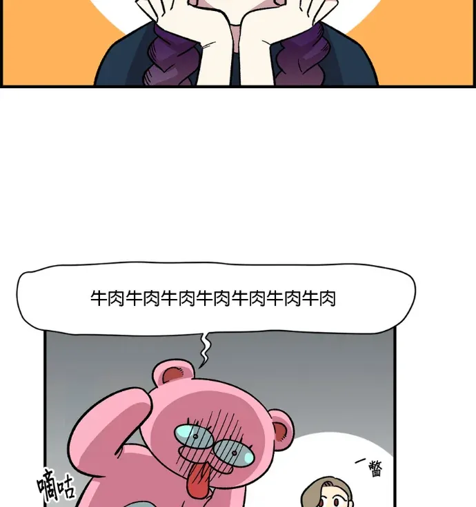 2星期同居日记第14話P2