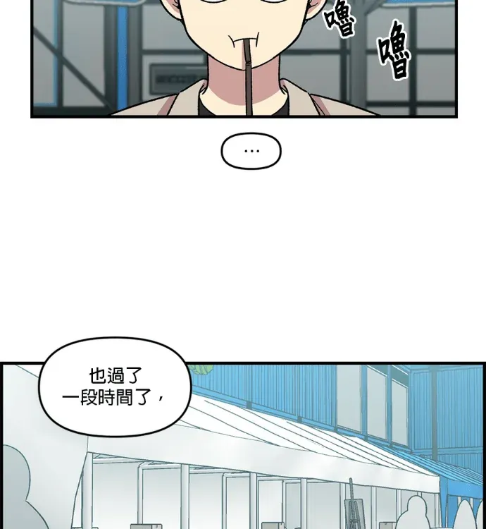 2星期同居日记第15話P2