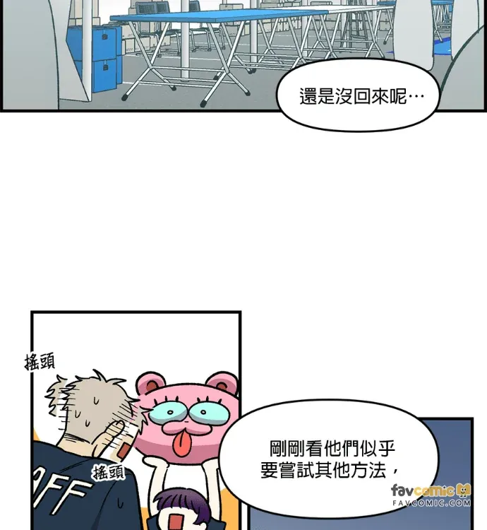 2星期同居日记第15話P3