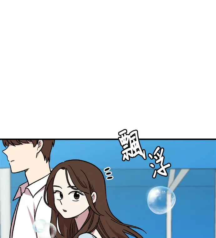 2星期同居日记第16話P1