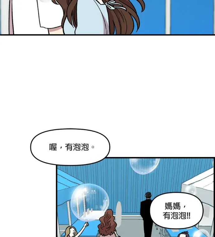 2星期同居日记第16話P2