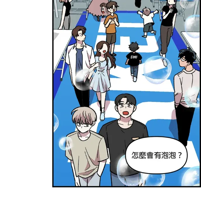 2星期同居日记第16話P3