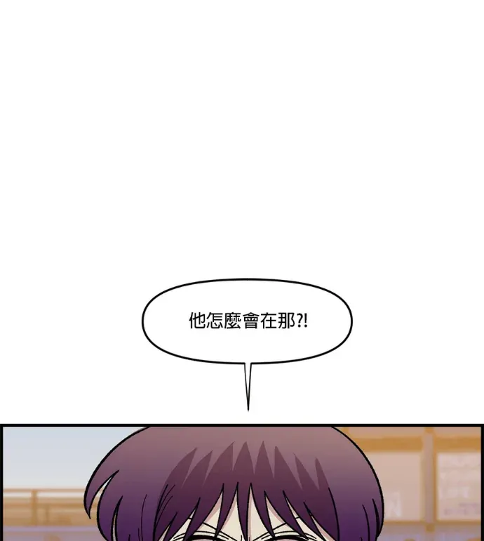 2星期同居日记第17話P1