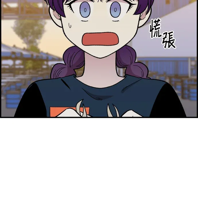 2星期同居日记第17話P2