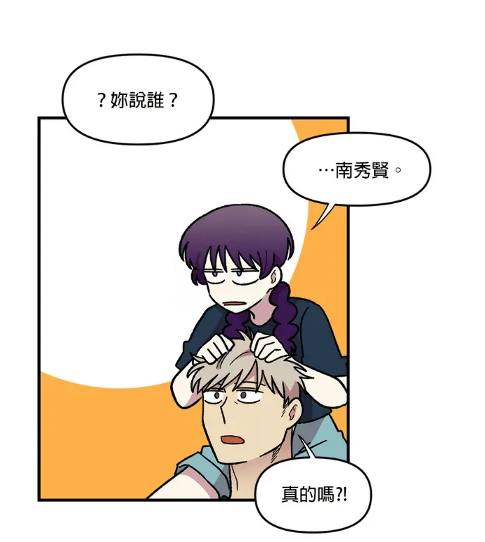 2星期同居日记第17話P3