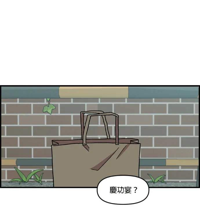 2星期同居日记第18話P1