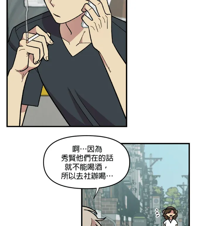 2星期同居日记第18話P3