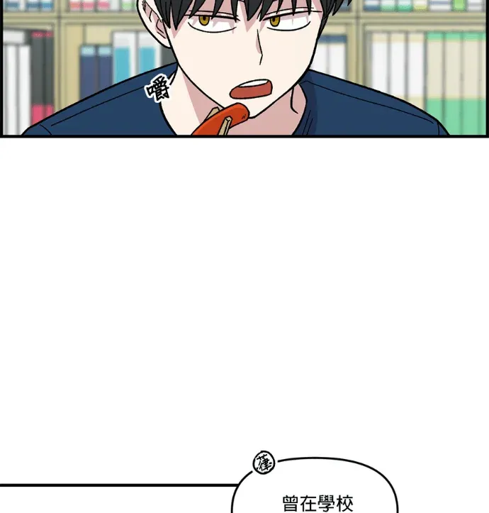 2星期同居日记第19話P3