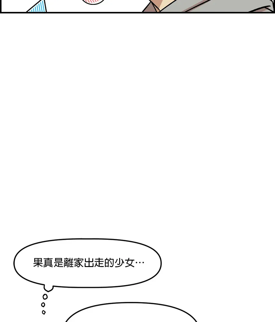 2星期同居日记第2話P3