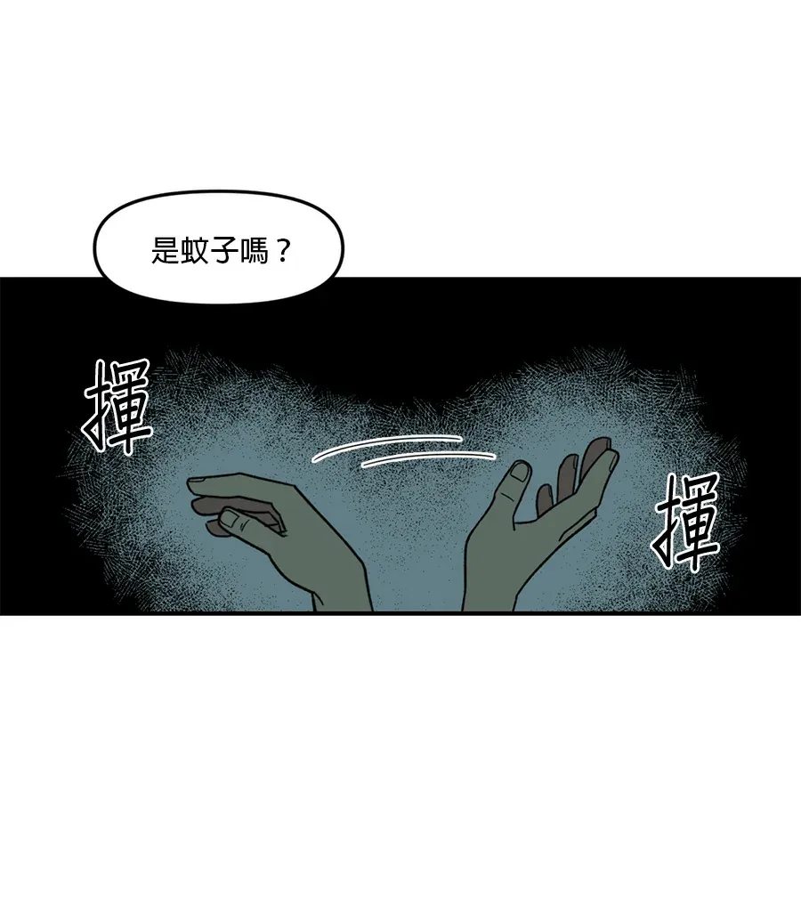 2星期同居日记第3話P3