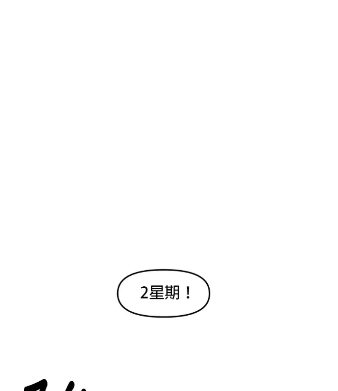 2星期同居日记第4話P1