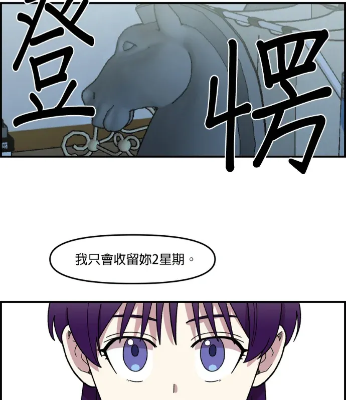 2星期同居日记第4話P2