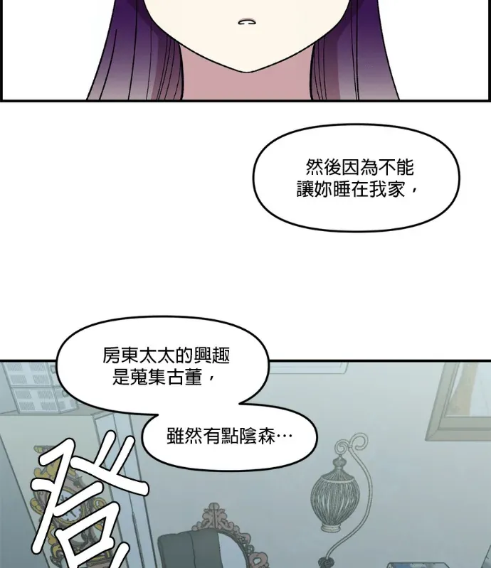 2星期同居日记第4話P3