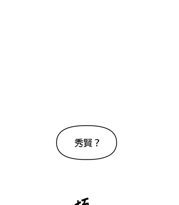 2星期同居日记第5話P1