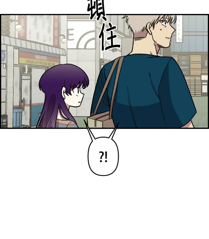 2星期同居日记第5話P2