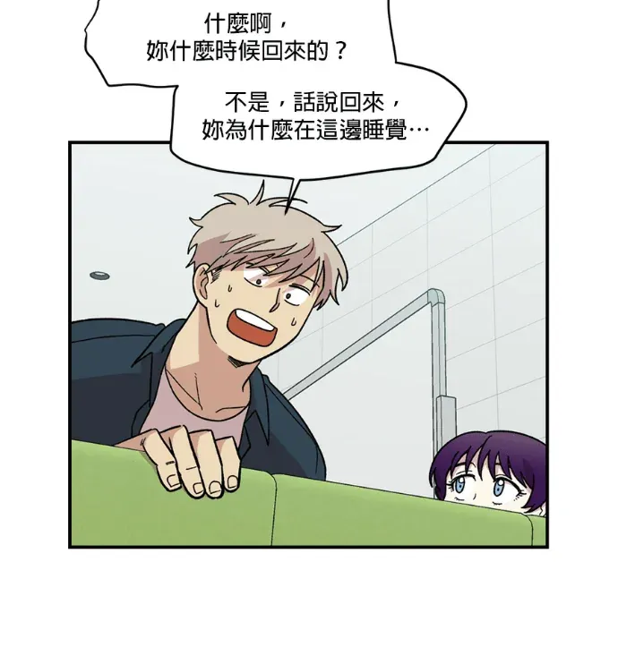 2星期同居日记第8話P3