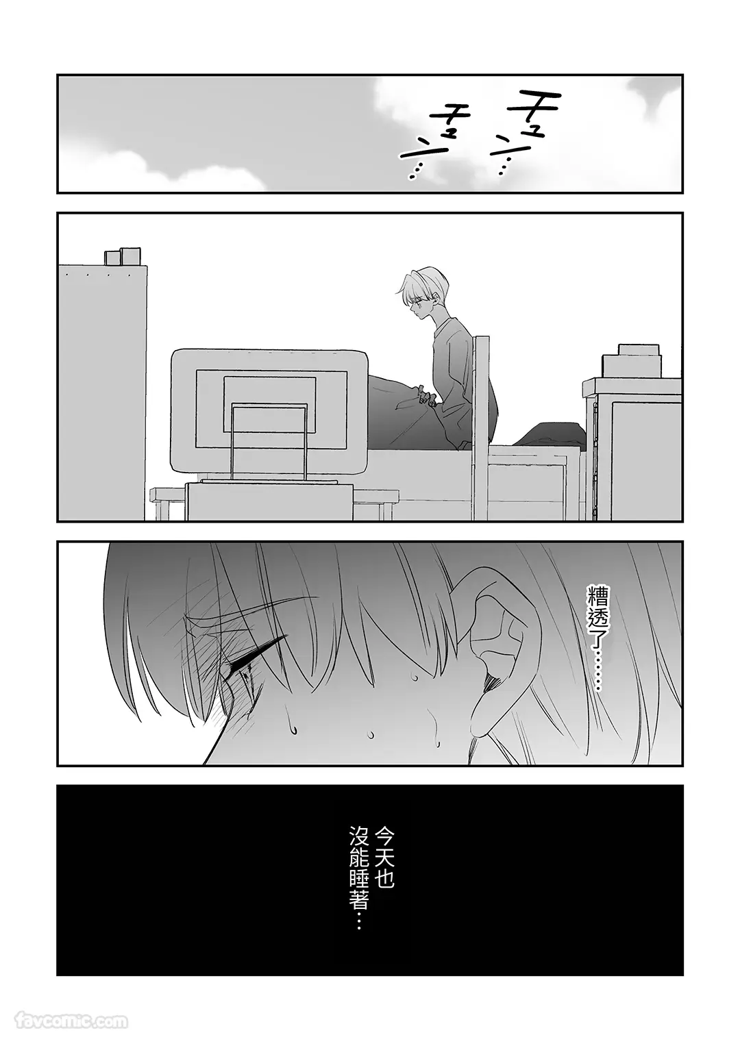 後輩君のリフレモニターを引き受けたら性感マッサージでトロトロにされちゃって…试读3P