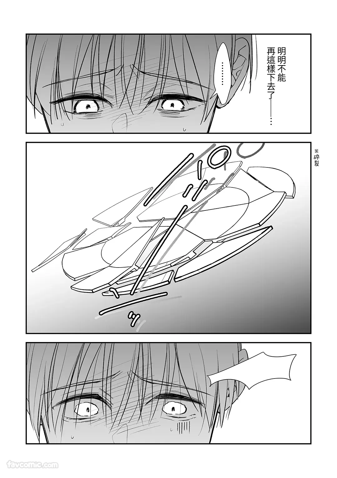 後輩君のリフレモニターを引き受けたら性感マッサージでトロトロにされちゃって…试读5P