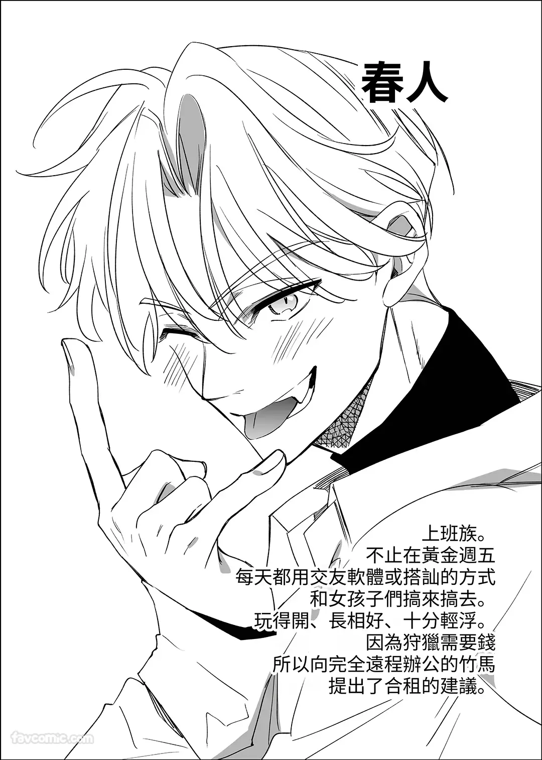 ノンケ俺、カントボーイになったので190cm幼なじみ♂と濃密交尾してみた试读3P