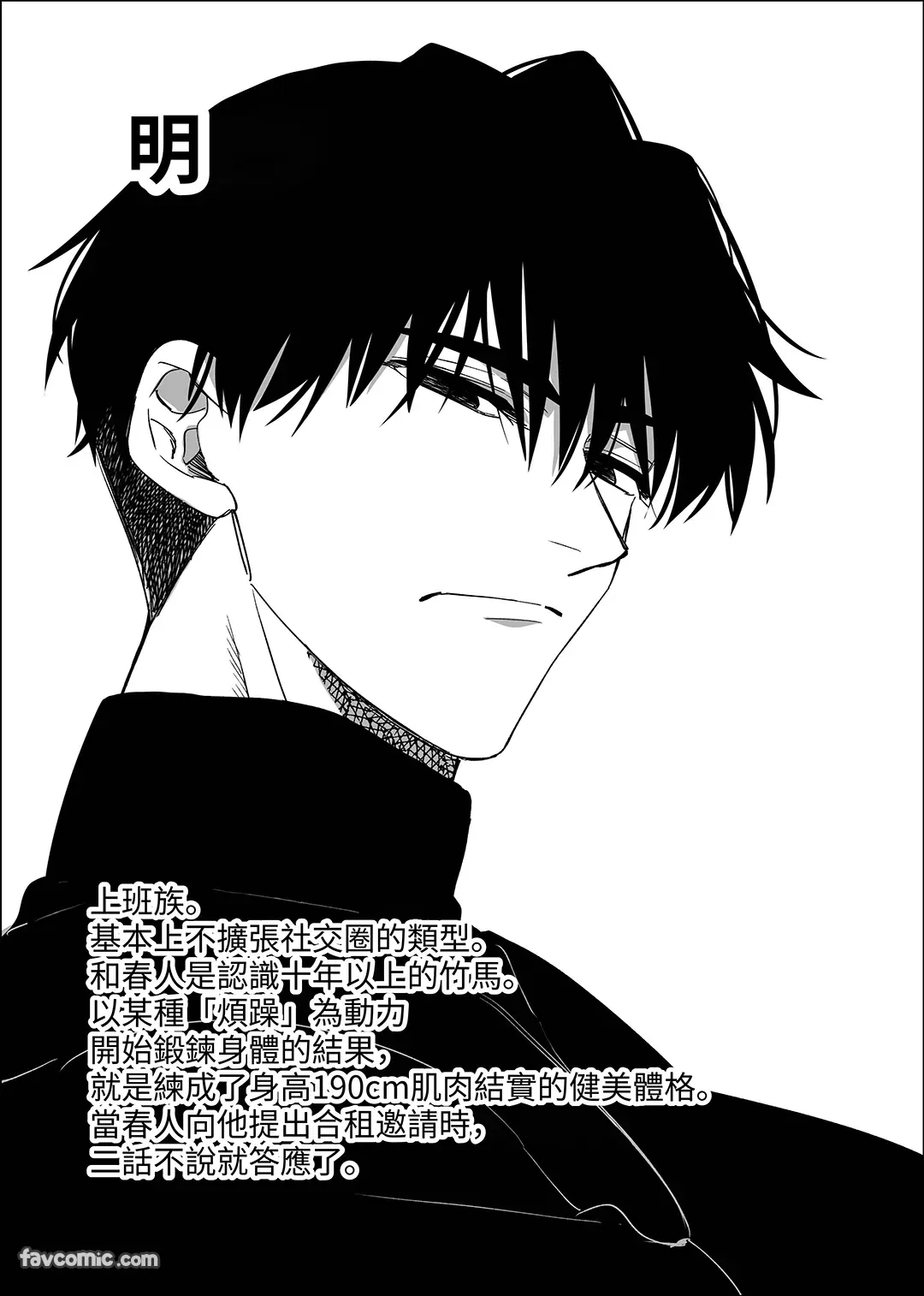 ノンケ俺、カントボーイになったので190cm幼なじみ♂と濃密交尾してみた试读4P