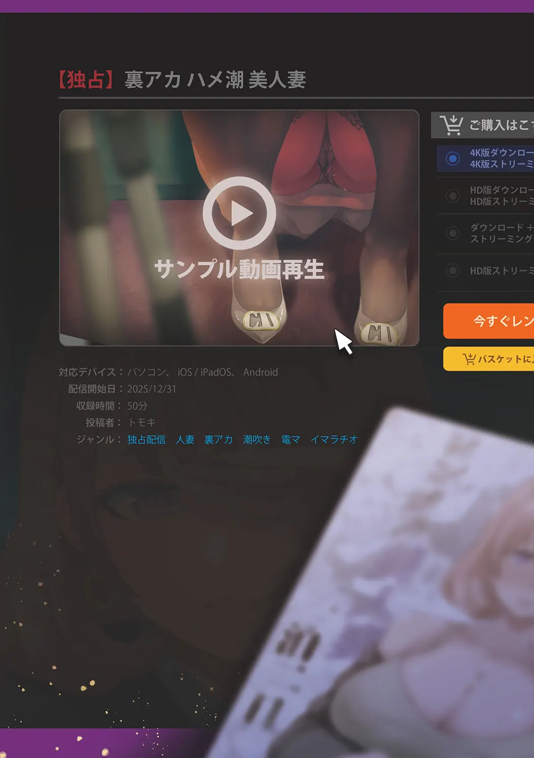 裏アカ ハメ潮 美人妻试读3P